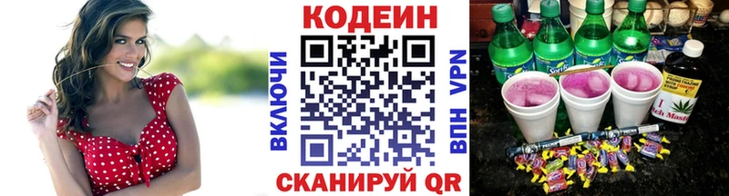 это наркотические препараты  МЕГА tor  Мещовск  где найти наркотики  Codein напиток Lean (лин) 