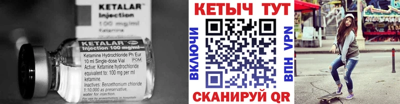 Кетамин ketamine  Мещовск 
