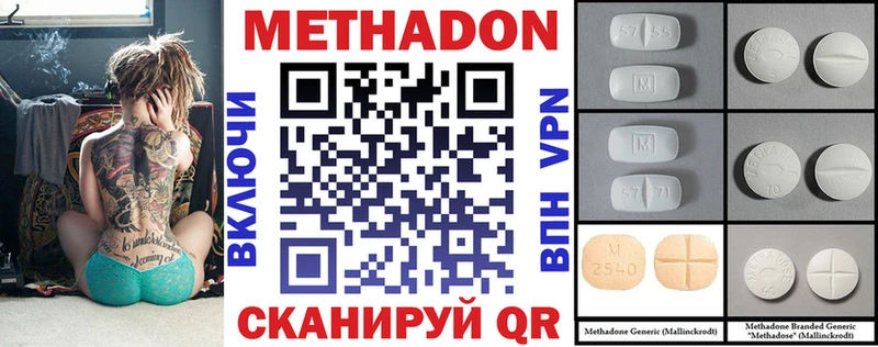 МЕТАДОН белоснежный  цена   Мещовск 